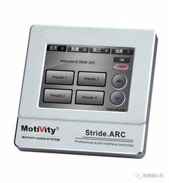 motivity強勢發布Stride網絡音頻矩陣系統，重塑音頻管理新標桿