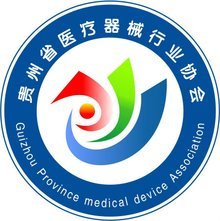 貴州省醫(yī)療器械行業(yè)協(xié)會(huì) 筑基產(chǎn)業(yè)創(chuàng)新，擘畫發(fā)展新藍(lán)圖