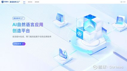 中國(guó)電信發(fā)布國(guó)內(nèi)首款破局性AI開(kāi)發(fā)工具 星辰軟件工廠，加速應(yīng)用軟件開(kāi)發(fā)革新