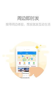 掌上青島App 便捷城市生活新體驗(yàn)——全面解析v5.1.1安卓版應(yīng)用軟件開(kāi)發(fā)
