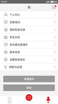 安全小助手應(yīng)用軟件開(kāi)發(fā)指南