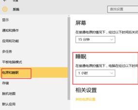為什么Win10系統(tǒng)設(shè)置后仍自動(dòng)進(jìn)入睡眠模式 軟件沖突與解決方案