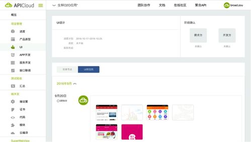 完整App應(yīng)用軟件開(kāi)發(fā)流程圖 開(kāi)發(fā)一個(gè)App真的有那么難嗎？