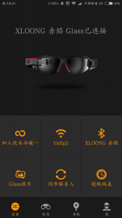 智能穿戴新勢(shì)力——梟龍科技XLOONG運(yùn)動(dòng)智能眼鏡深度測(cè)評(píng)報(bào)告